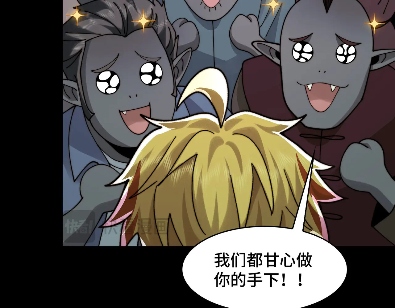 180-被欺骗的星球战士 第69页
