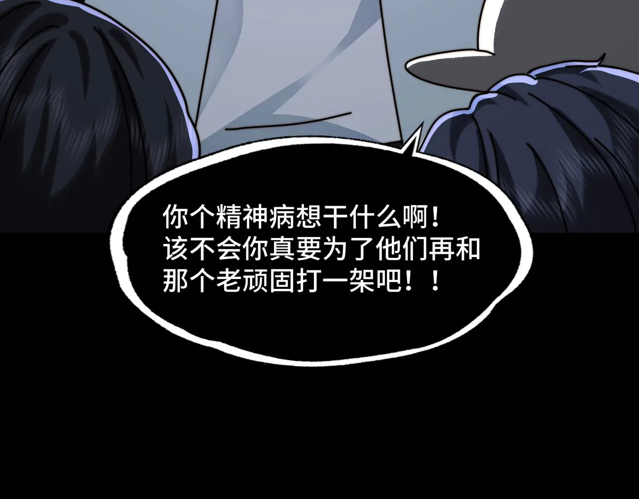 180-被欺骗的星球战士 第73页
