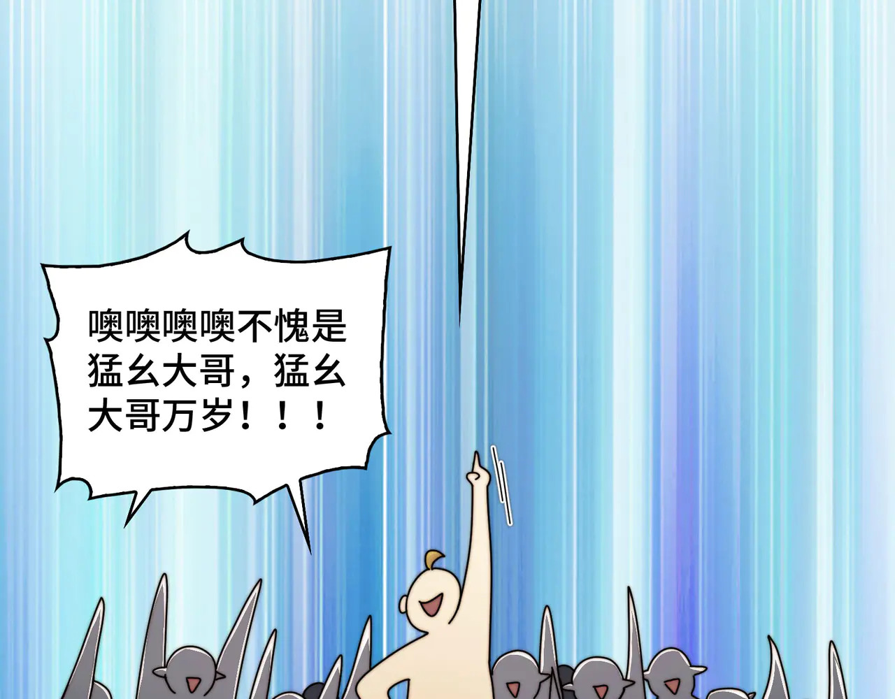 180-被欺骗的星球战士 第75页