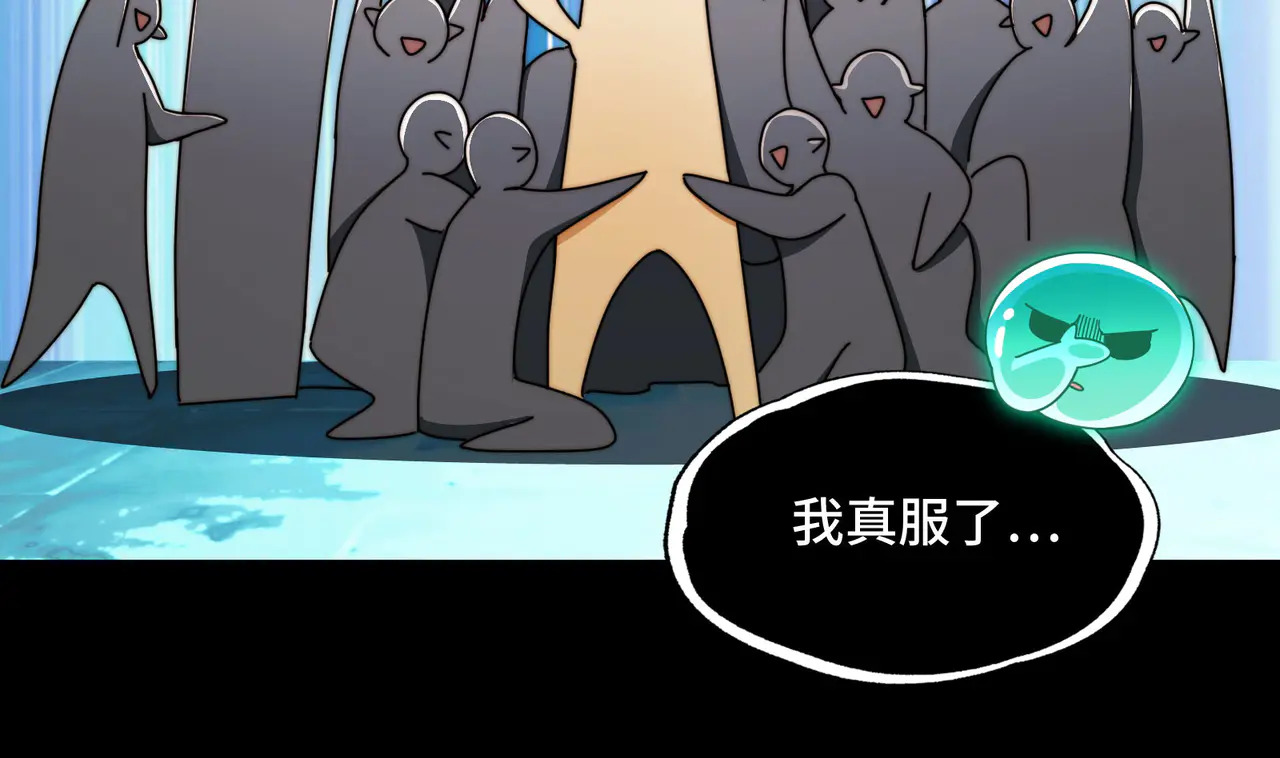 180-被欺骗的星球战士 第76页