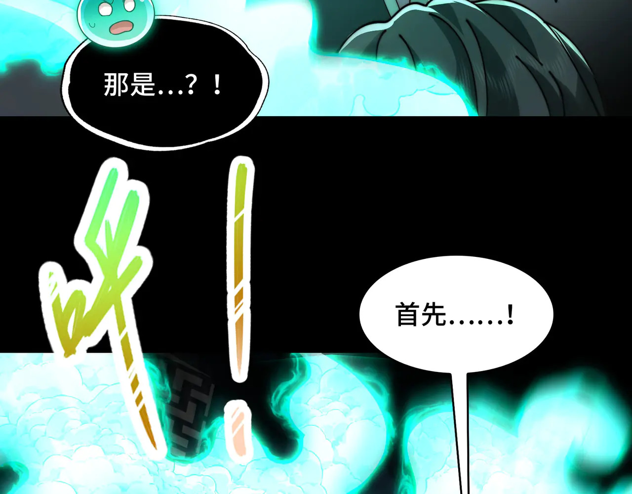180-被欺骗的星球战士 第79页