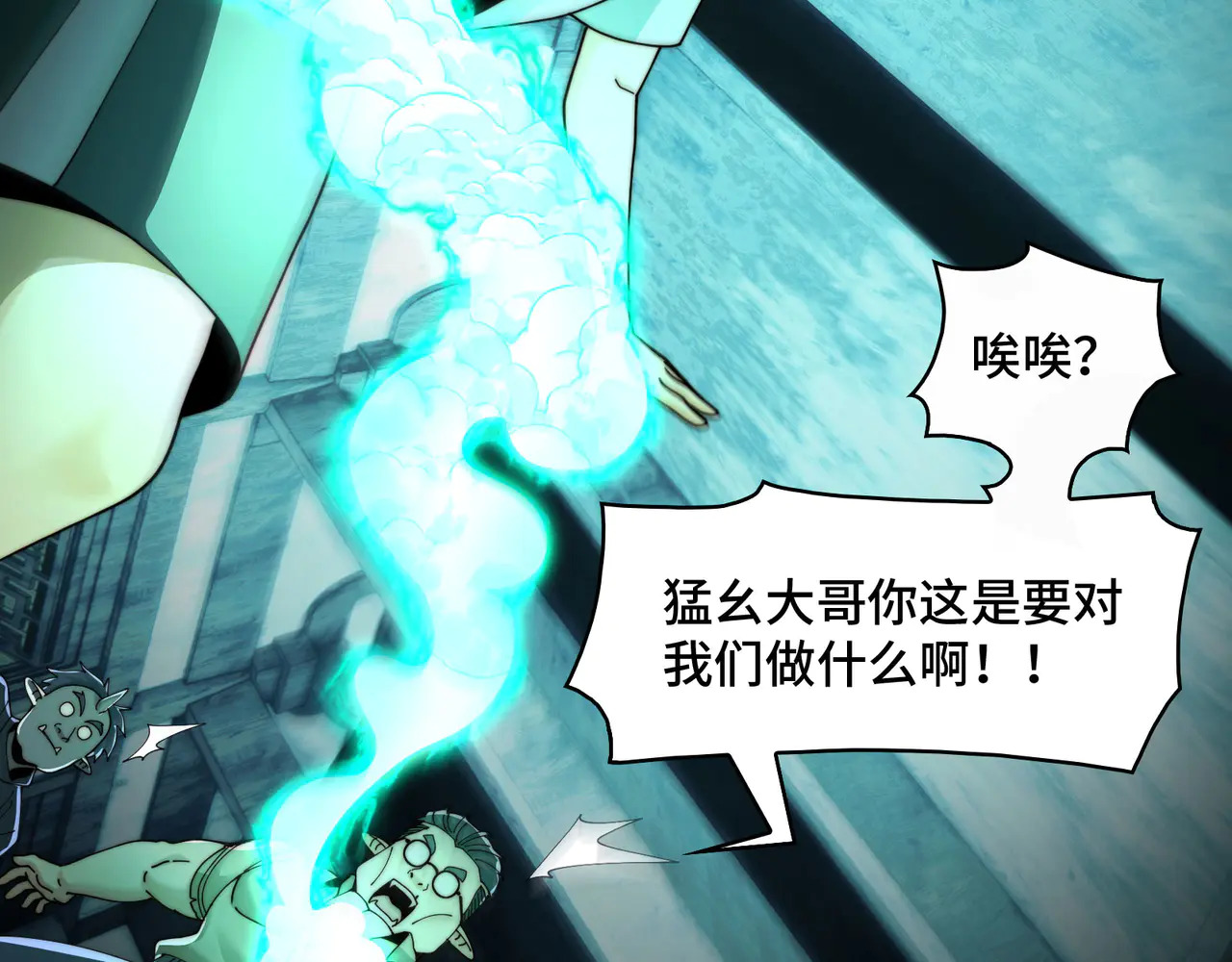 180-被欺骗的星球战士 第81页