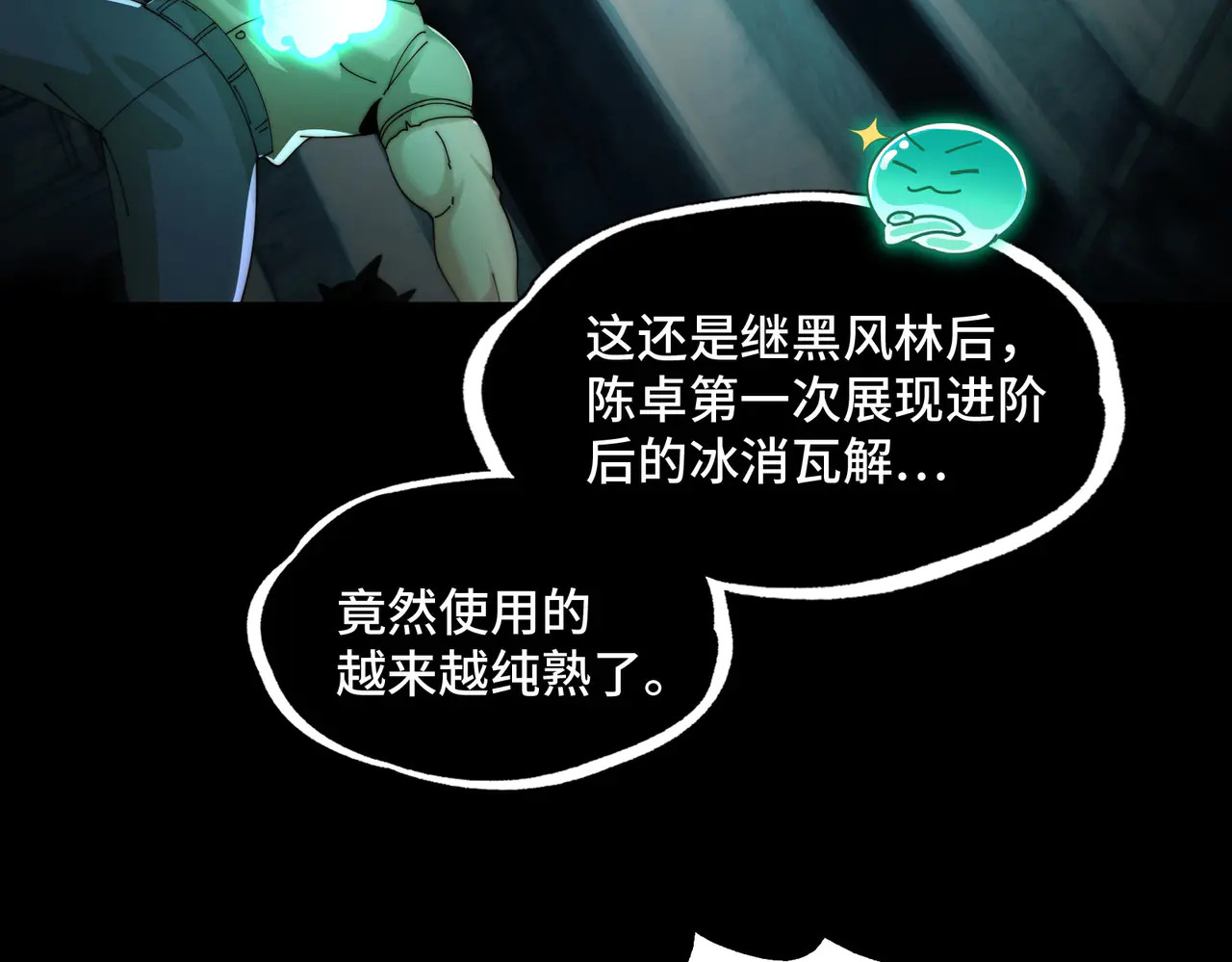 180-被欺骗的星球战士 第82页