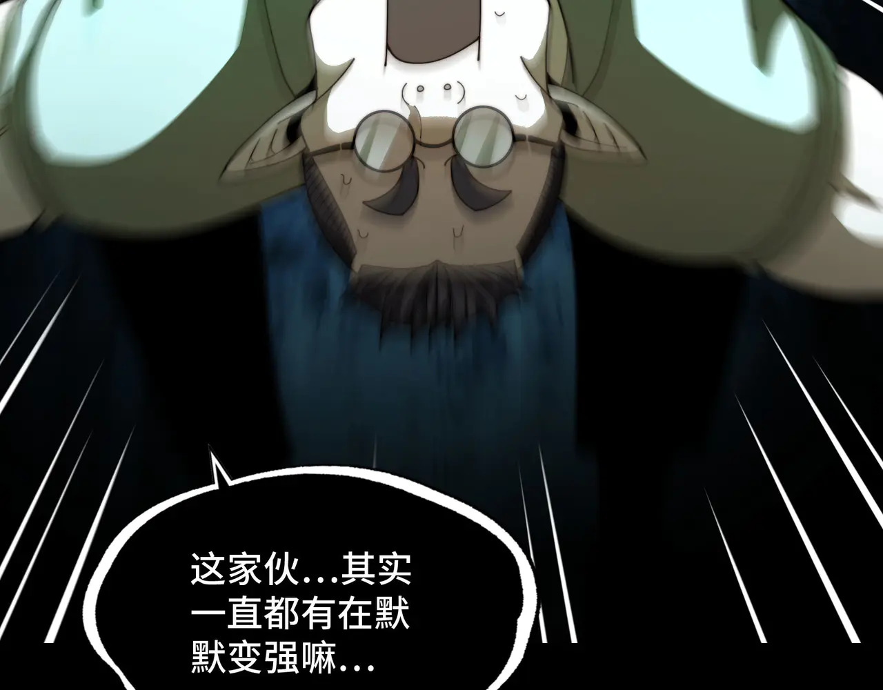 180-被欺骗的星球战士 第85页