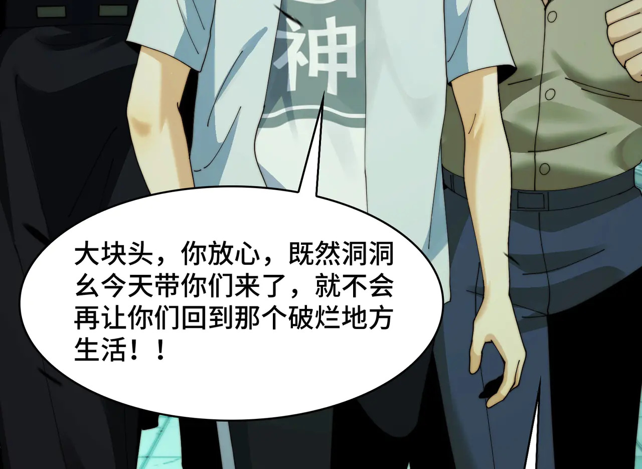 180-被欺骗的星球战士 第93页