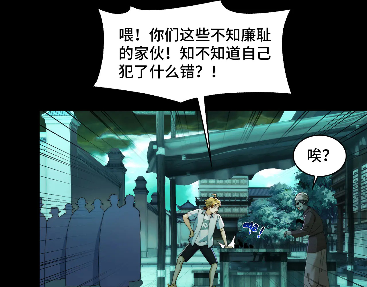 180-被欺骗的星球战士 第96页