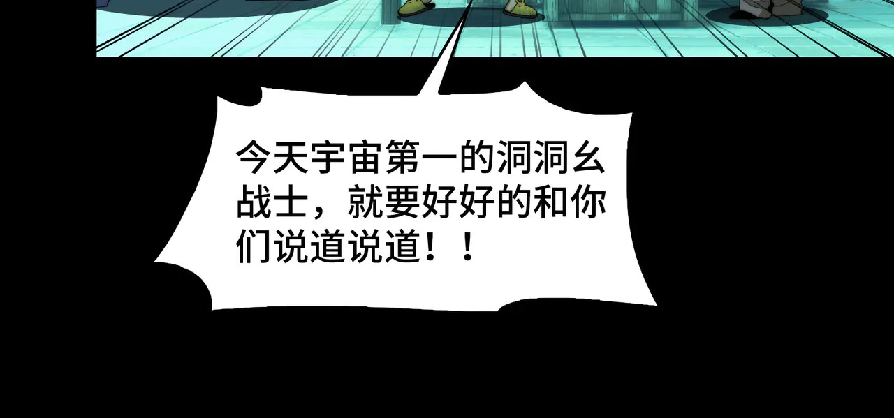 180-被欺骗的星球战士 第97页