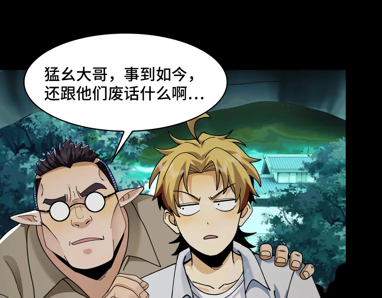 180-被欺骗的星球战士 第98页