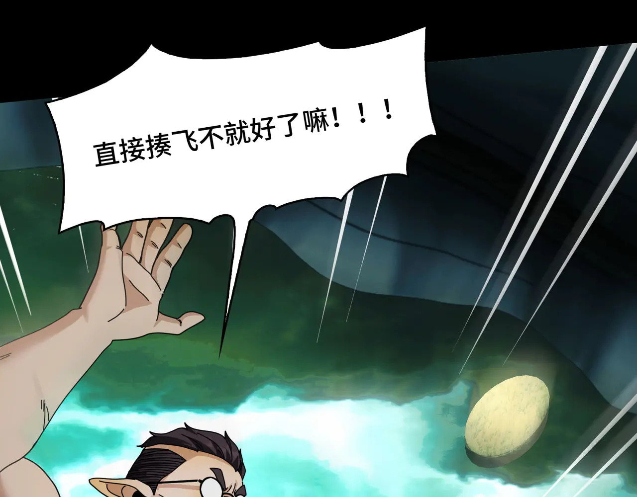 180-被欺骗的星球战士 第100页