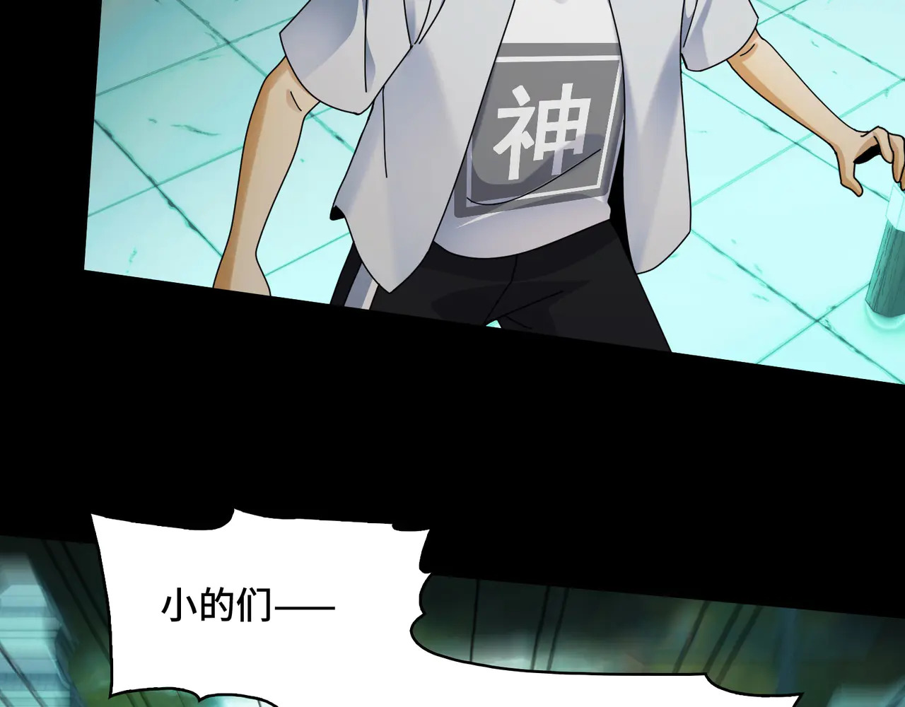 180-被欺骗的星球战士 第108页