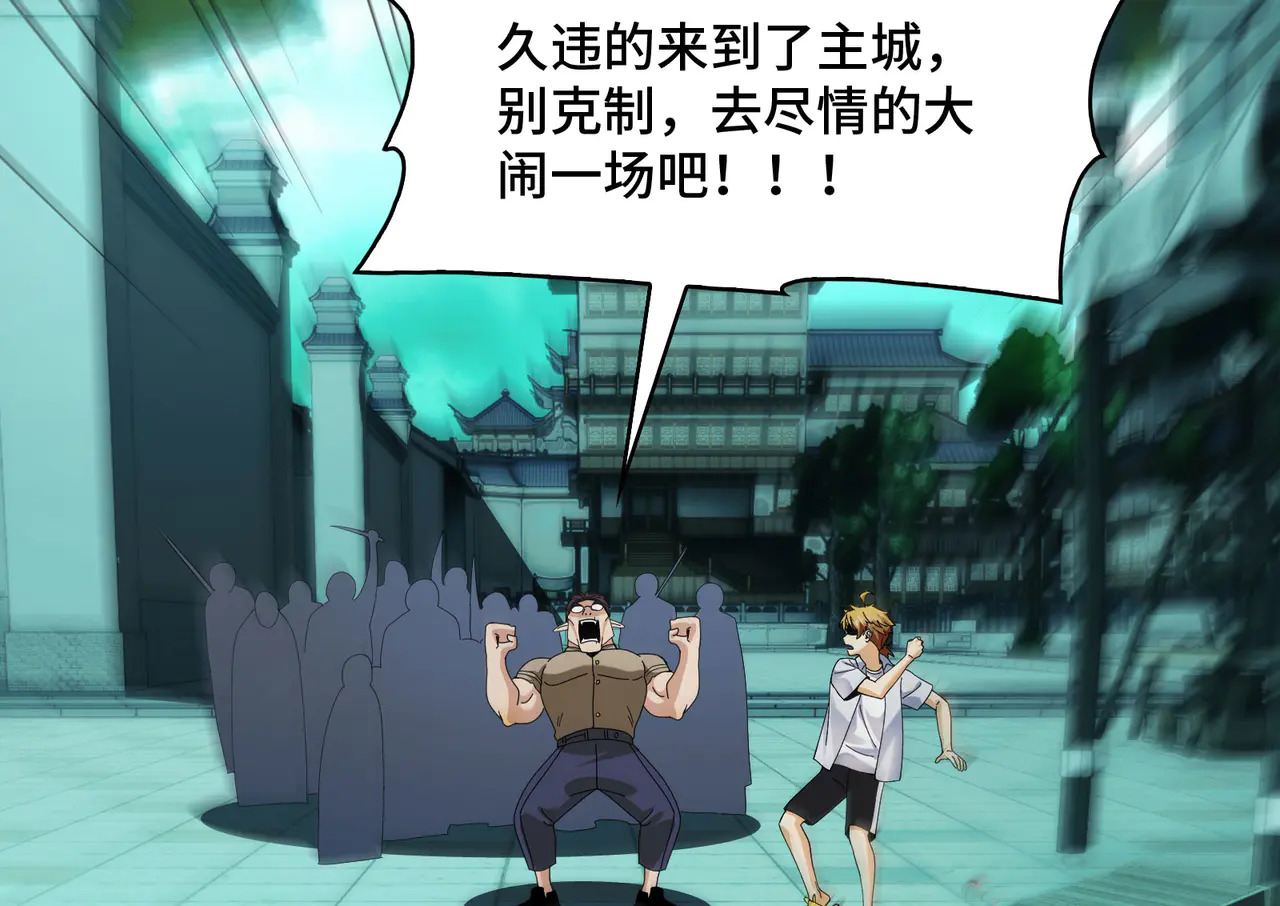 180-被欺骗的星球战士 第109页
