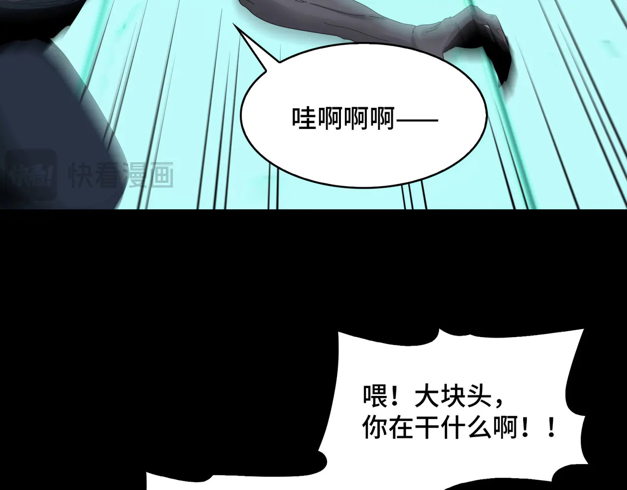 180-被欺骗的星球战士 第111页