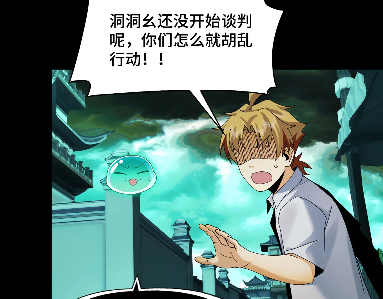 180-被欺骗的星球战士 第113页