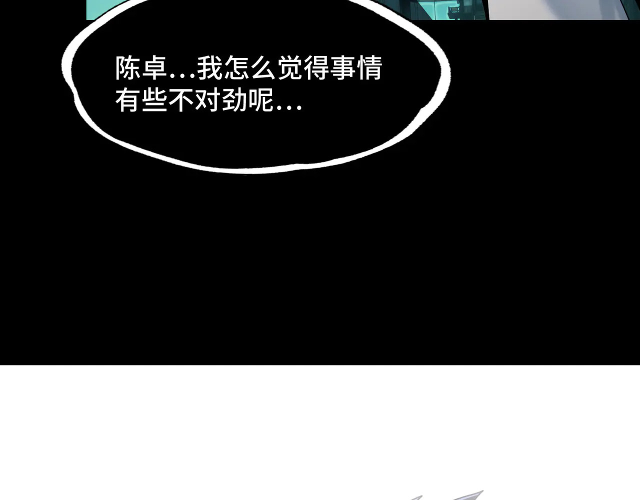 180-被欺骗的星球战士 第114页