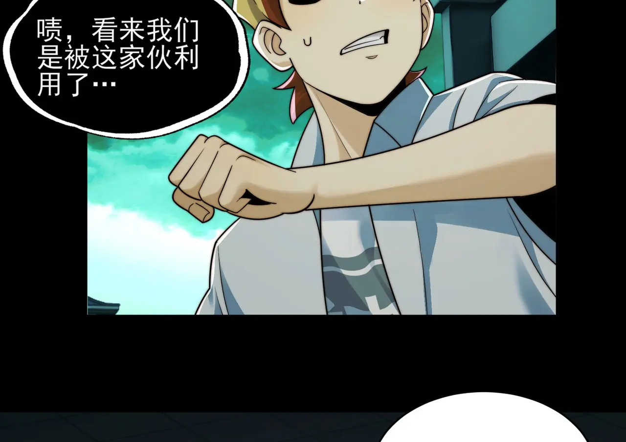 181-精神病VS恶霸 第6页