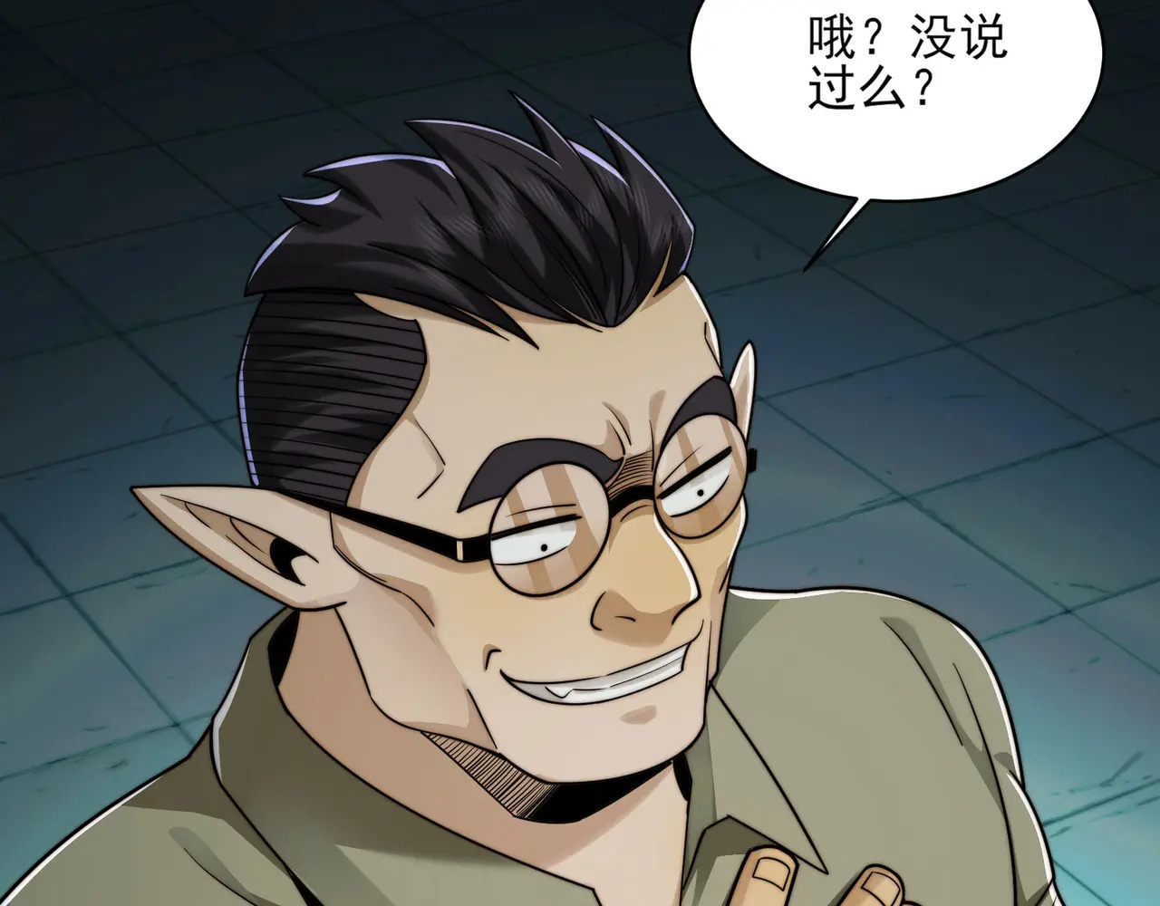 181-精神病VS恶霸 第7页