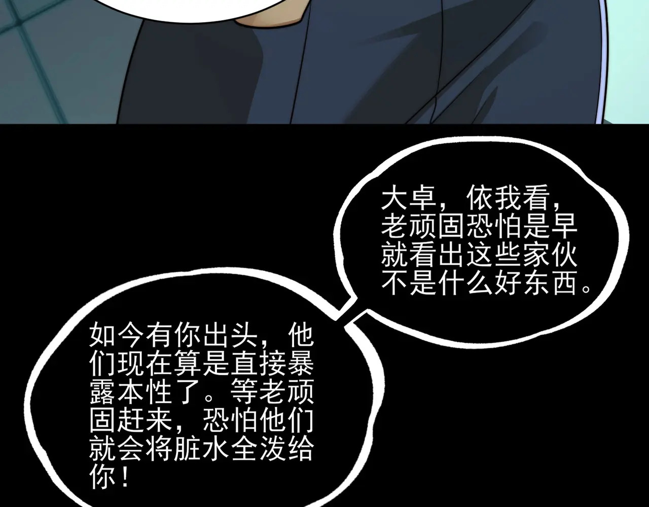 181-精神病VS恶霸 第10页