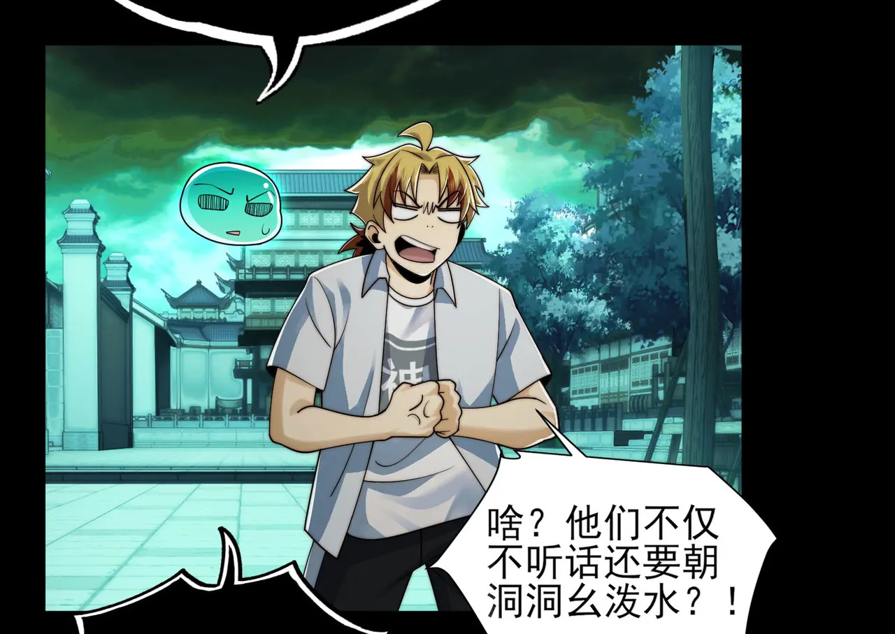 181-精神病VS恶霸 第11页