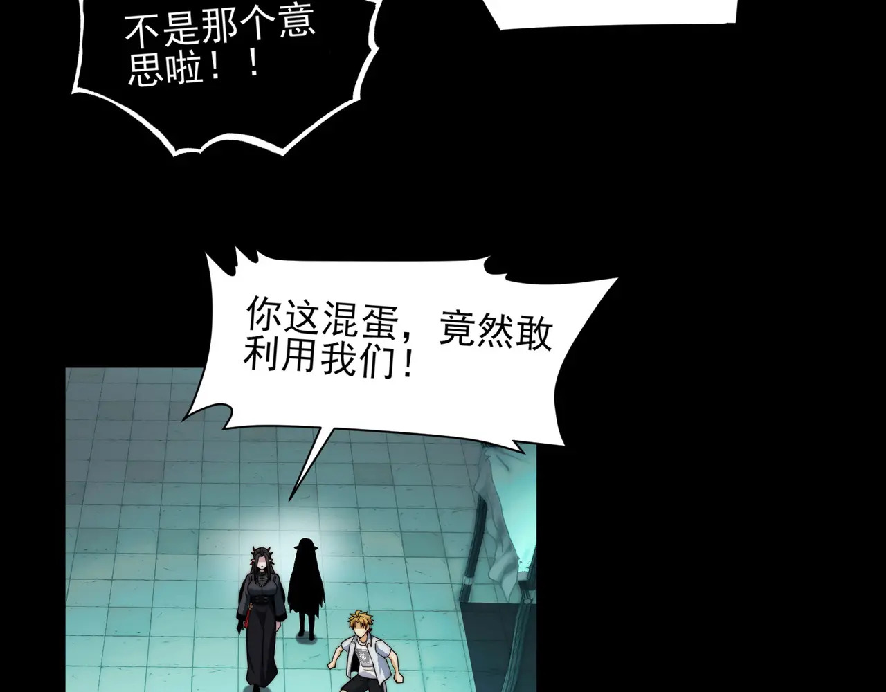 181-精神病VS恶霸 第12页