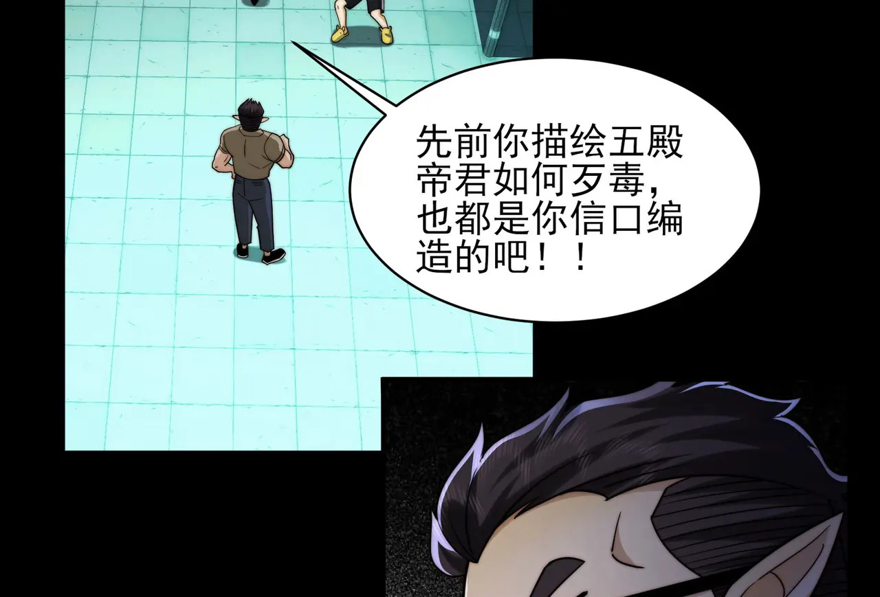 181-精神病VS恶霸 第13页