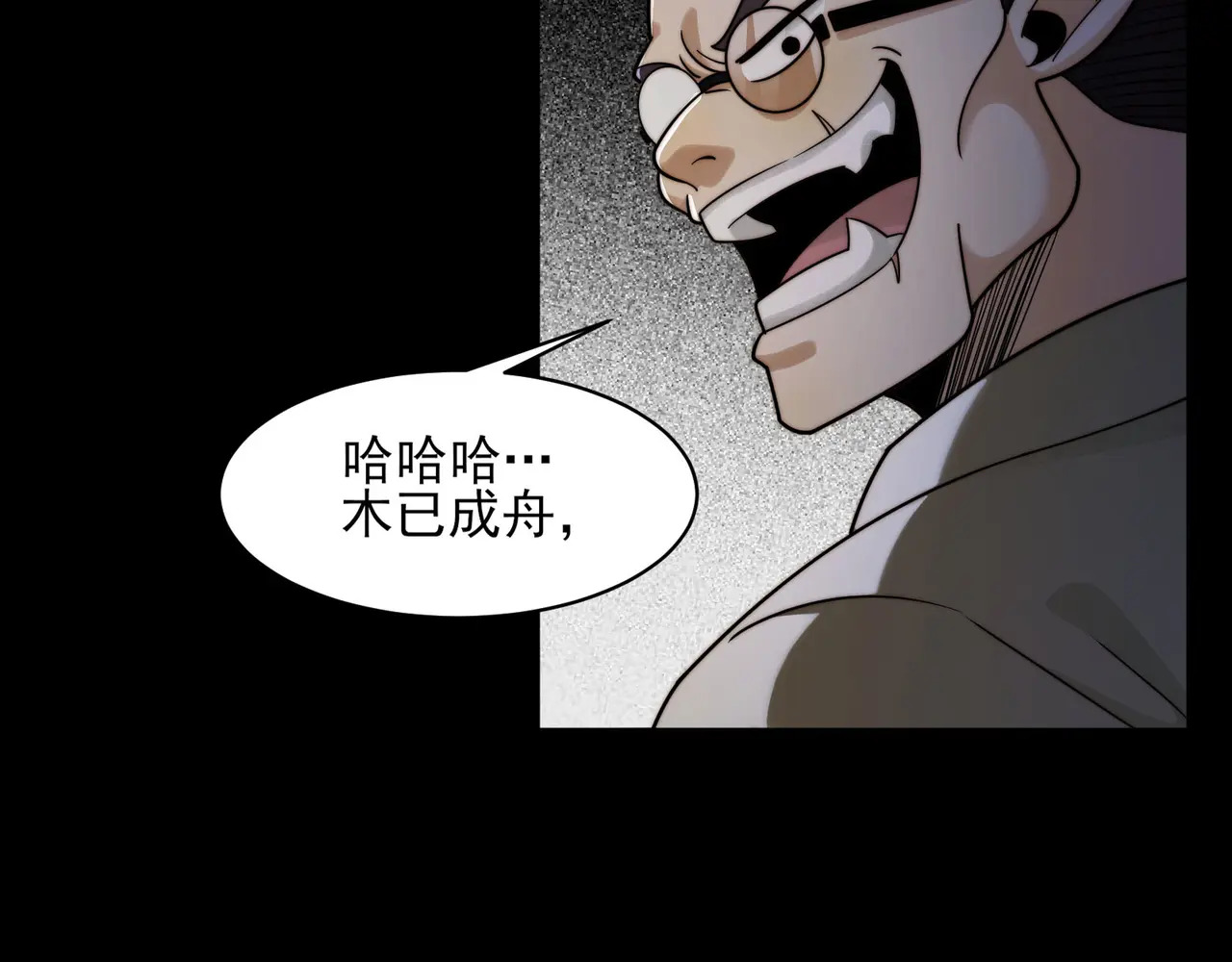 181-精神病VS恶霸 第14页