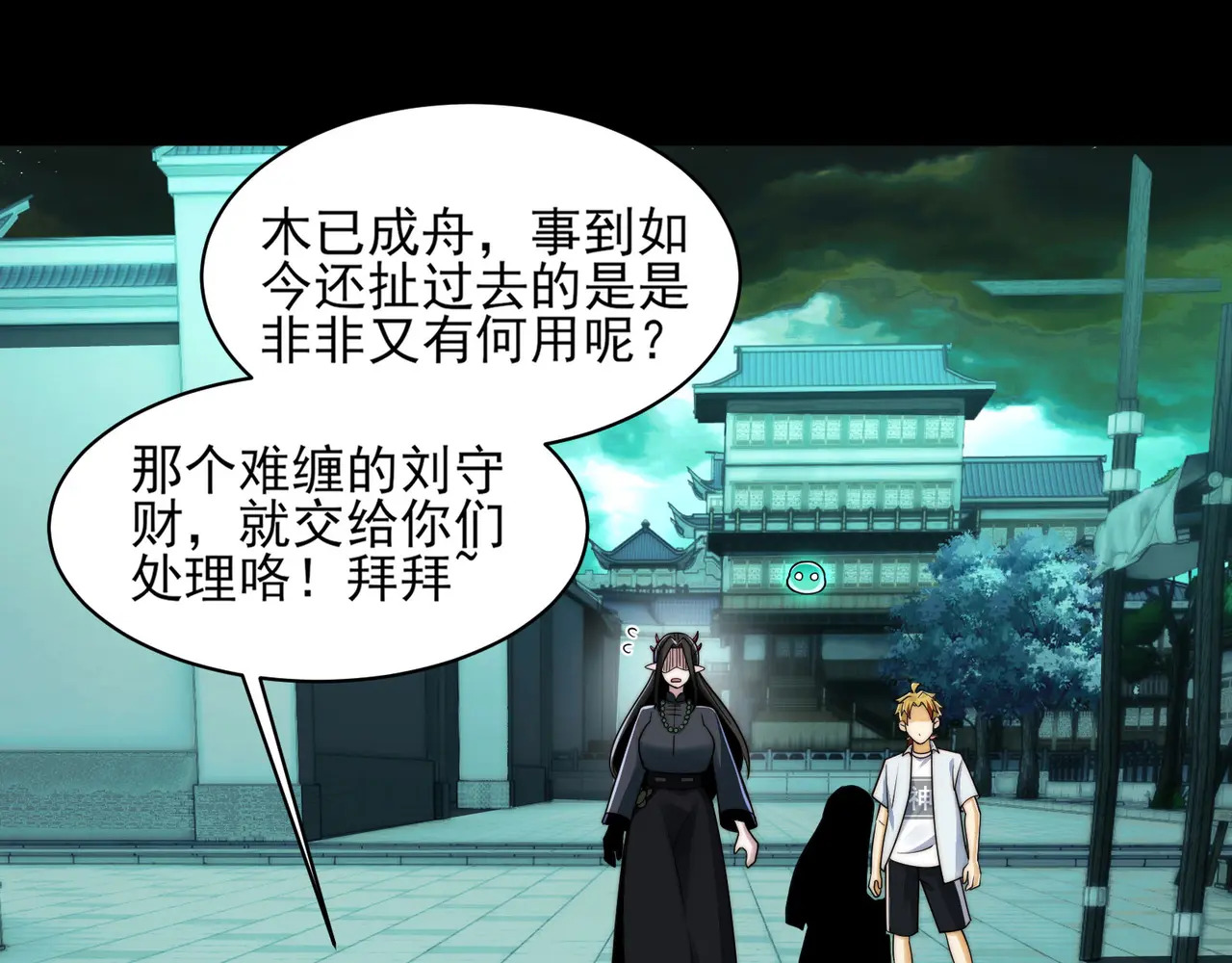 181-精神病VS恶霸 第15页