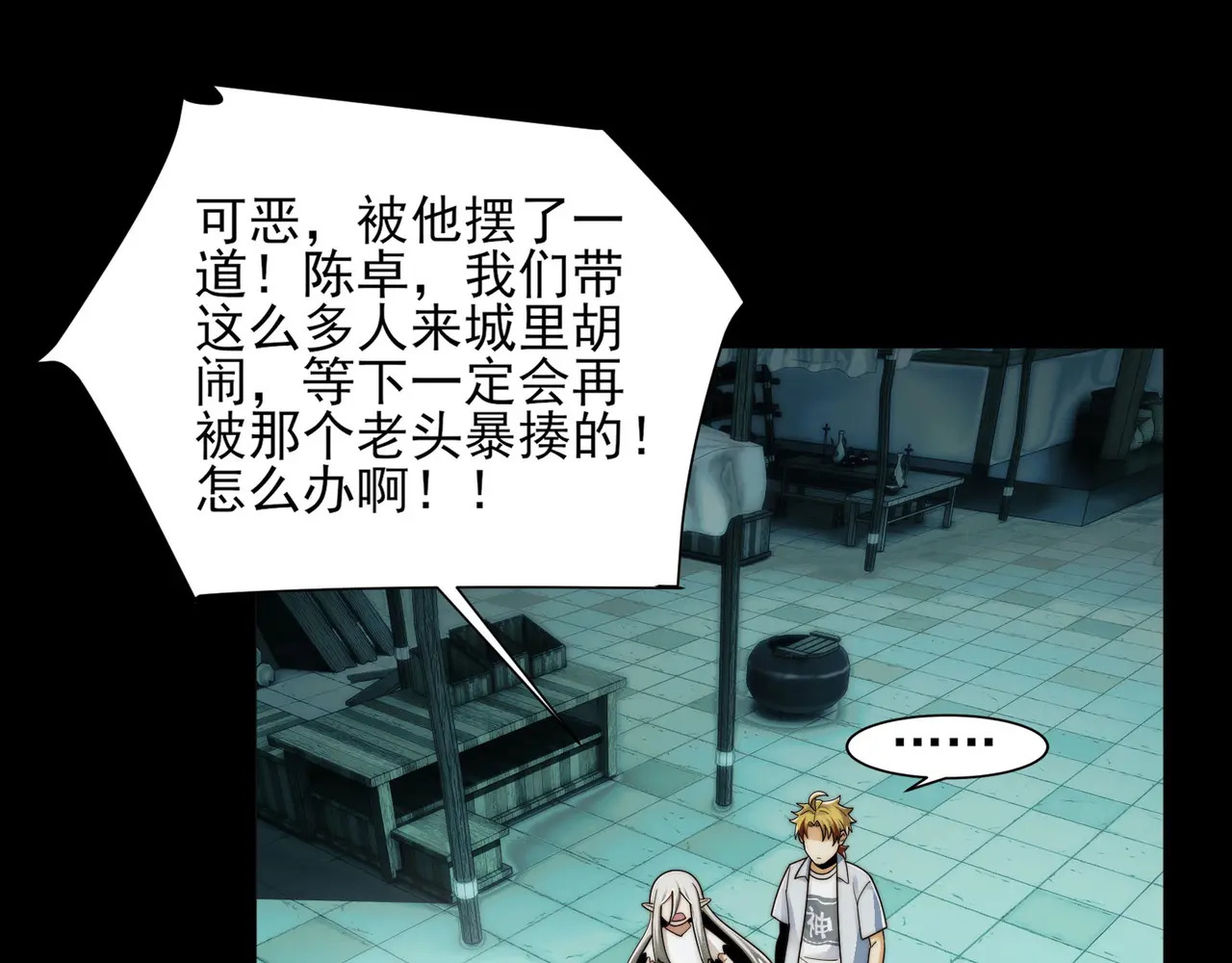 181-精神病VS恶霸 第20页