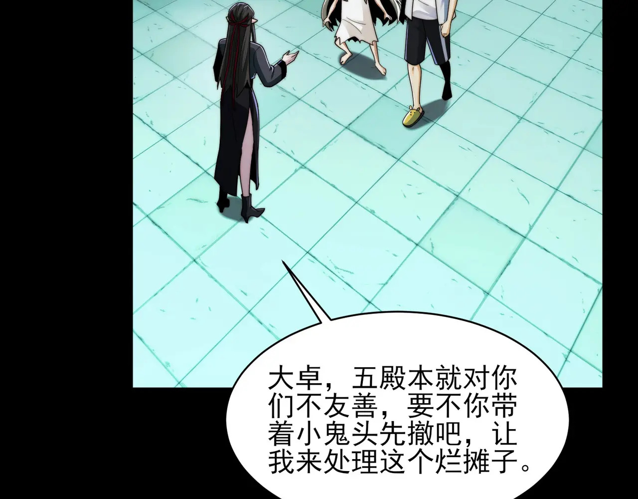 181-精神病VS恶霸 第21页