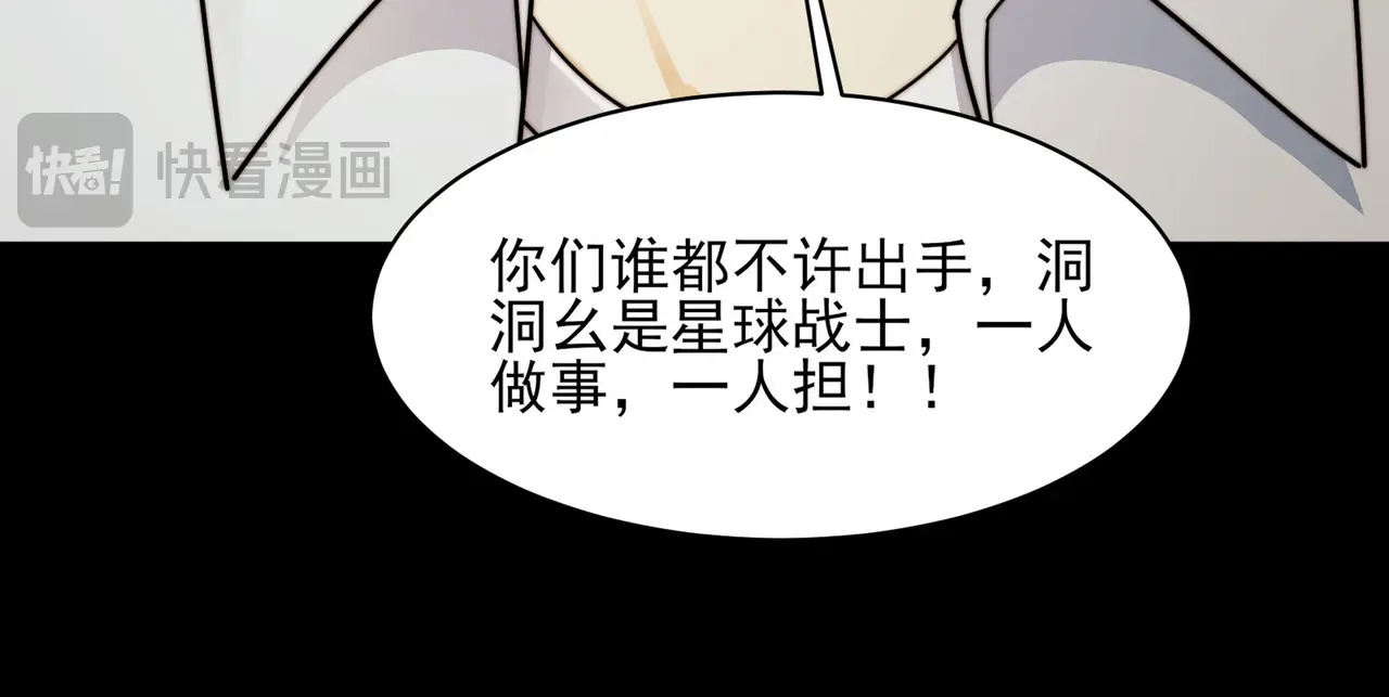 181-精神病VS恶霸 第25页
