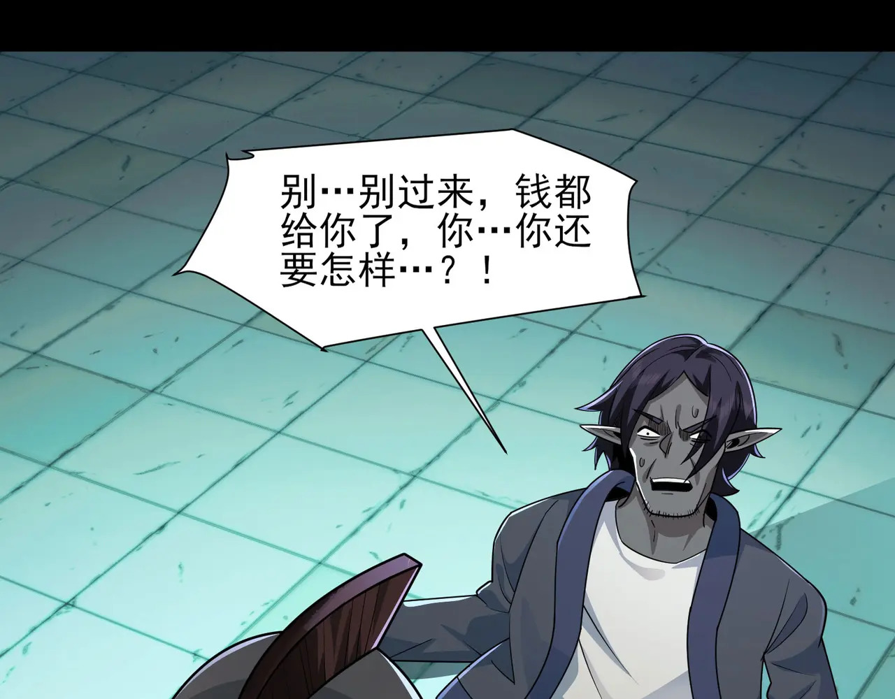 181-精神病VS恶霸 第26页