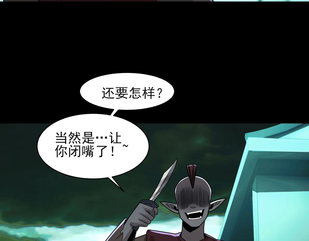 181-精神病VS恶霸 第28页