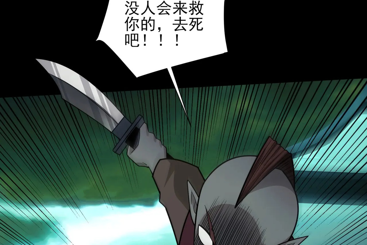 181-精神病VS恶霸 第32页