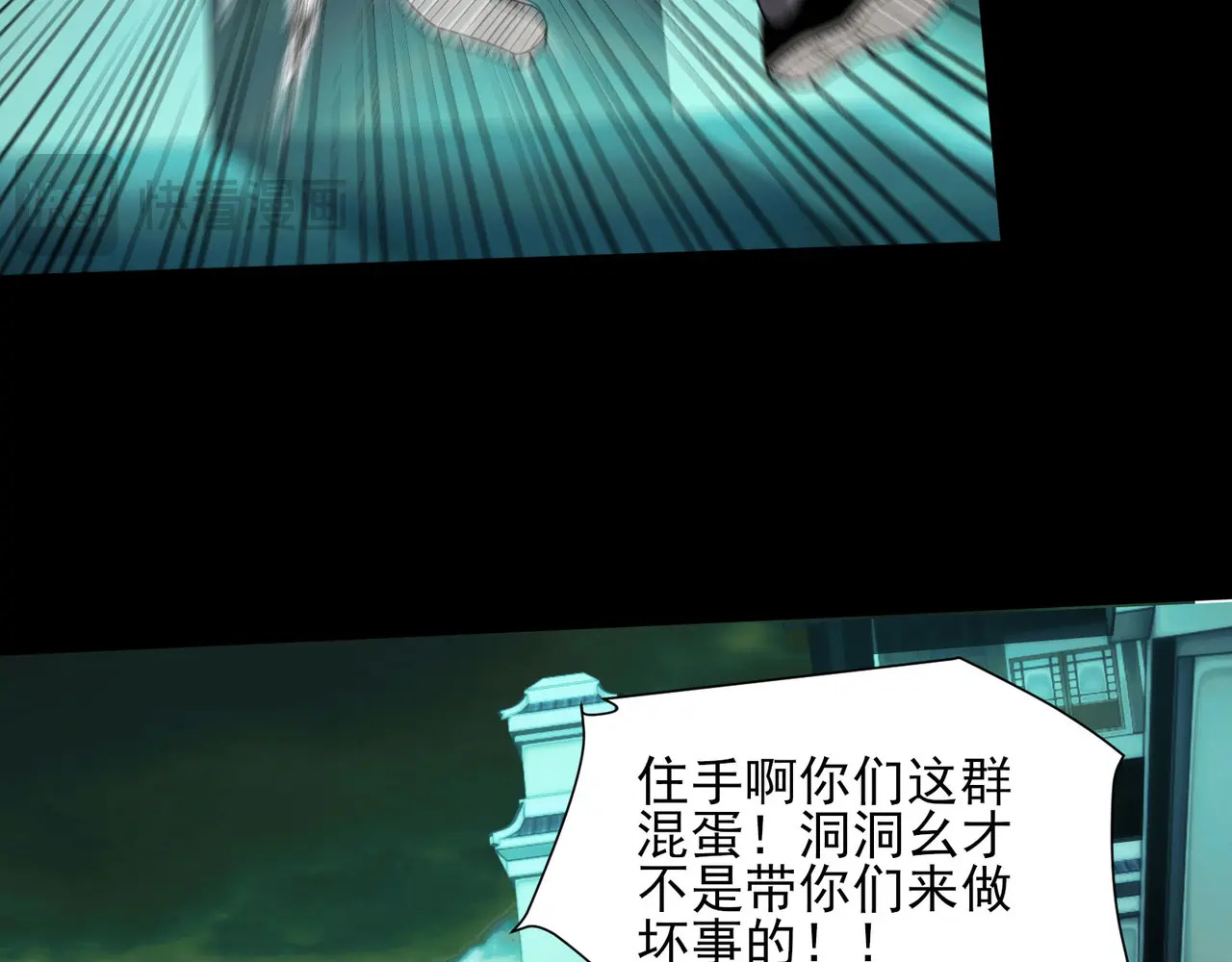 181-精神病VS恶霸 第42页