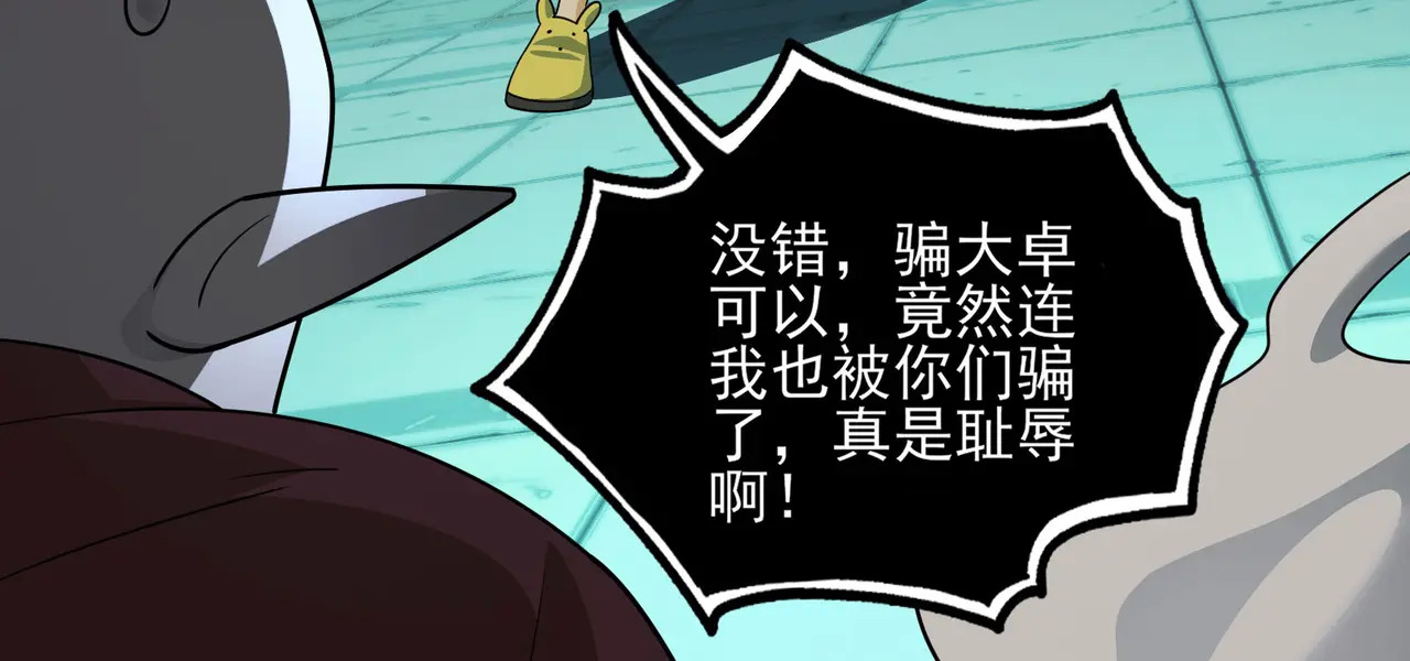 181-精神病VS恶霸 第45页