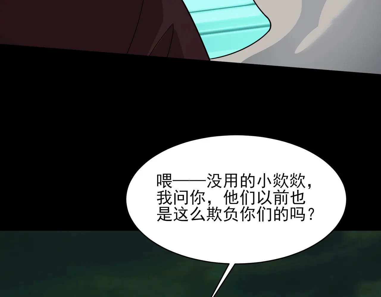 181-精神病VS恶霸 第46页