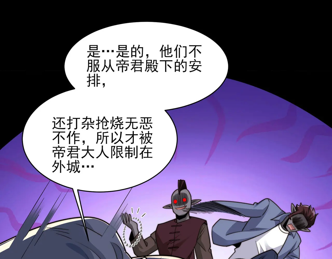 181-精神病VS恶霸 第50页