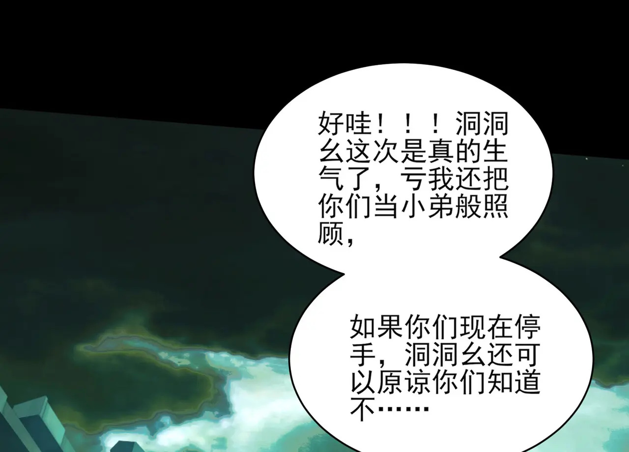 181-精神病VS恶霸 第54页