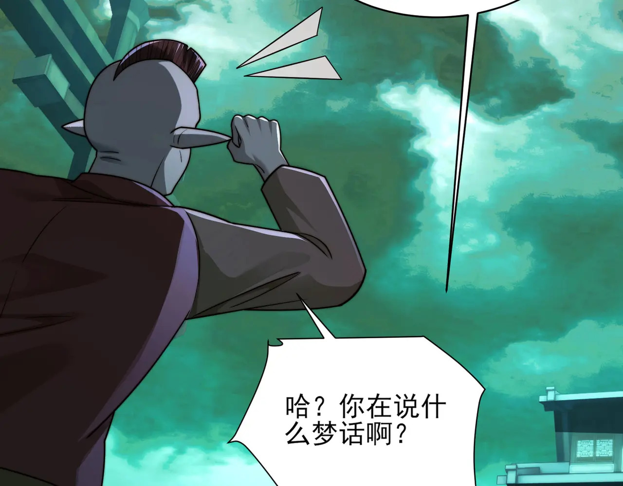 181-精神病VS恶霸 第55页
