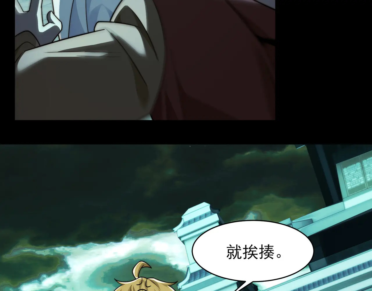 181-精神病VS恶霸 第59页