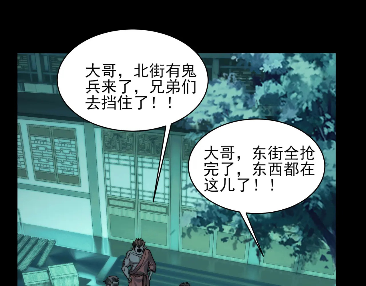 181-精神病VS恶霸 第64页