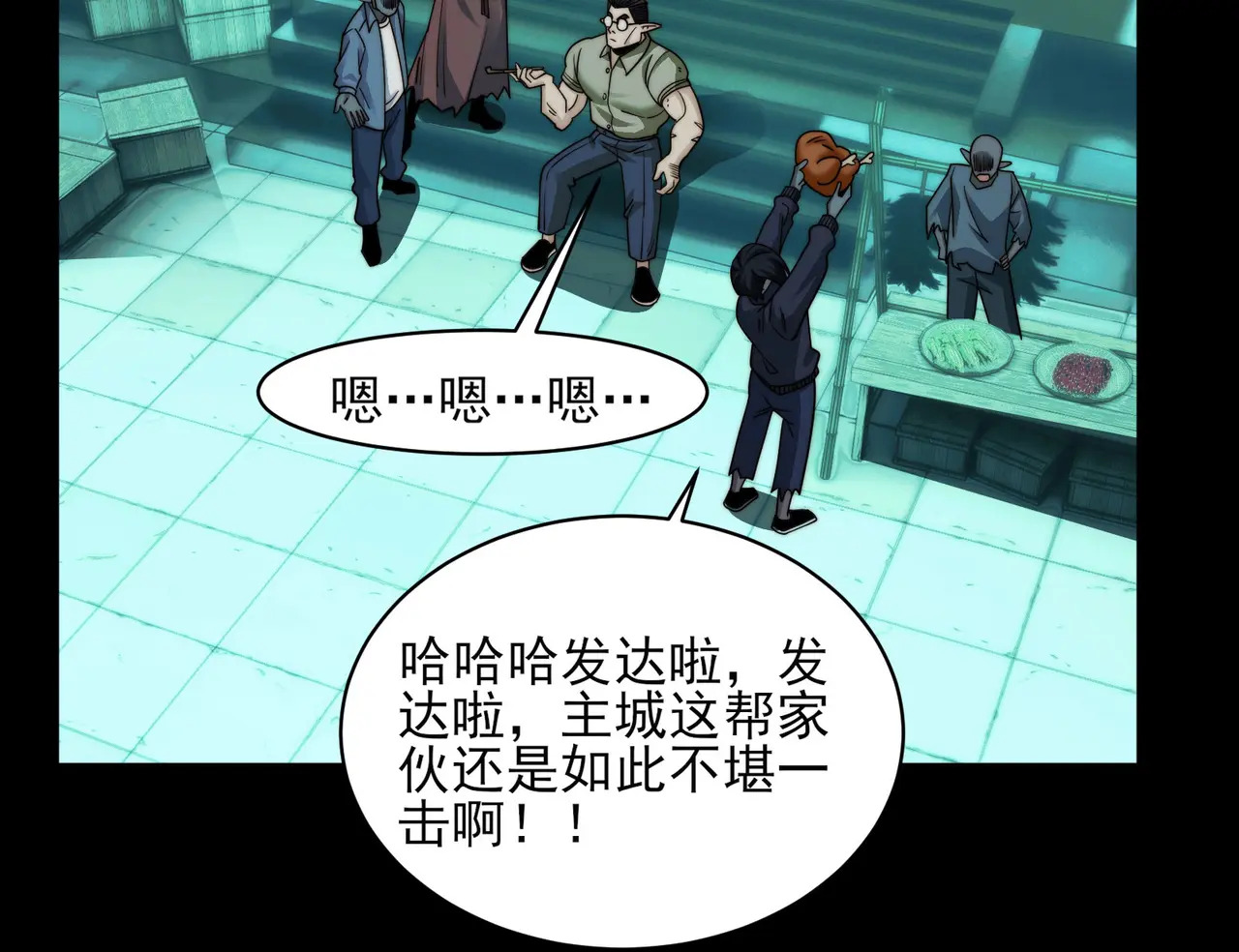181-精神病VS恶霸 第65页