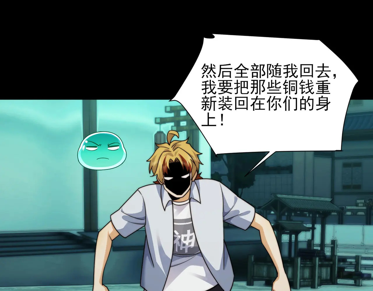 181-精神病VS恶霸 第74页