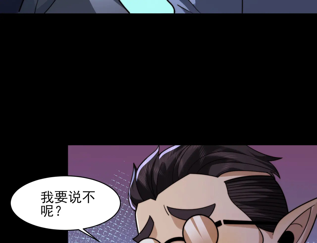 181-精神病VS恶霸 第77页