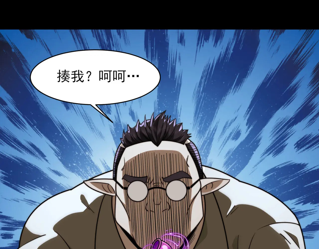 181-精神病VS恶霸 第83页