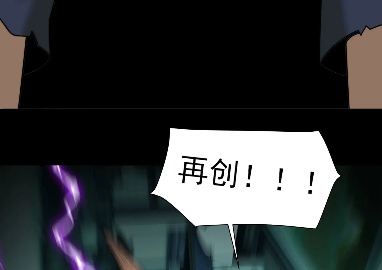 181-精神病VS恶霸 第86页