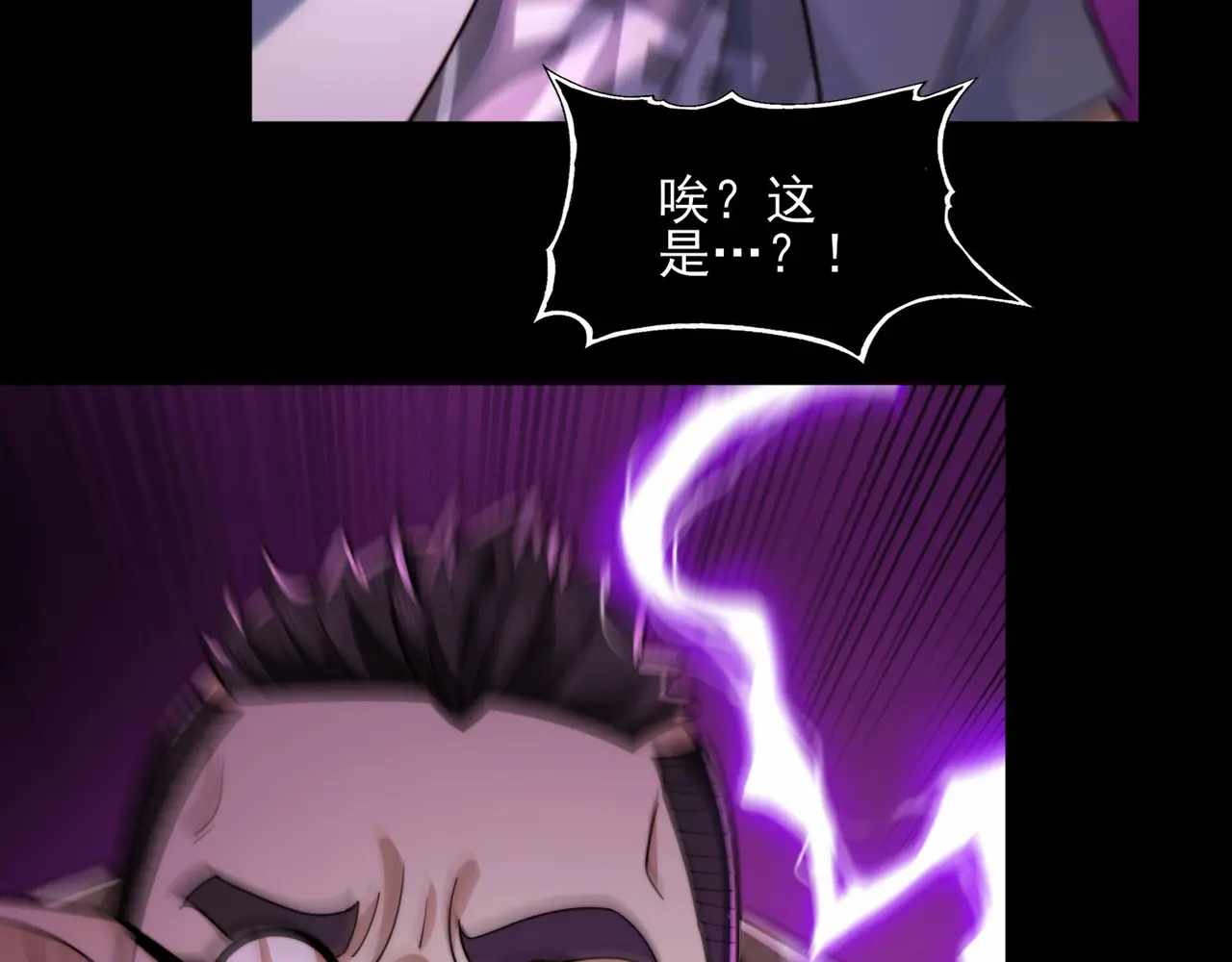 181-精神病VS恶霸 第91页