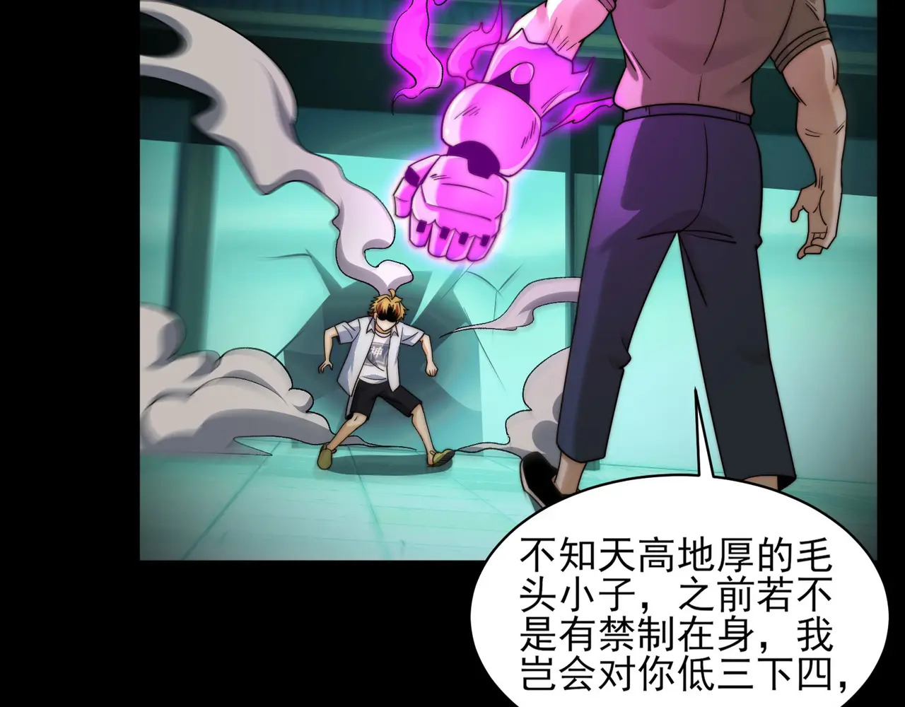 181-精神病VS恶霸 第98页