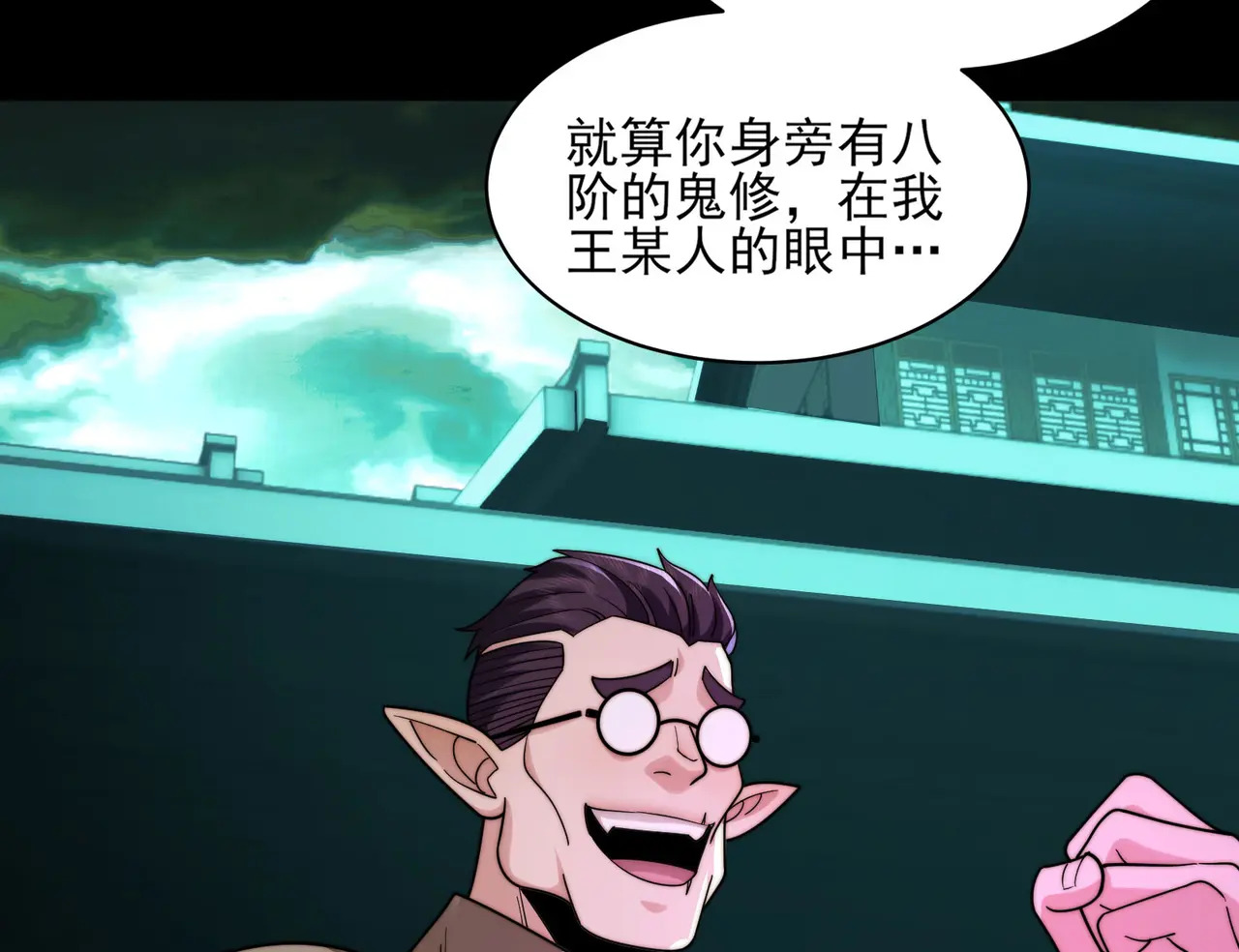 181-精神病VS恶霸 第99页