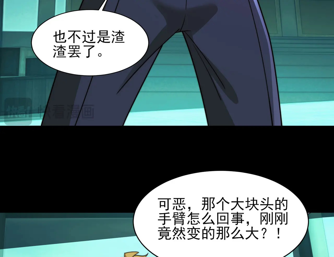181-精神病VS恶霸 第101页