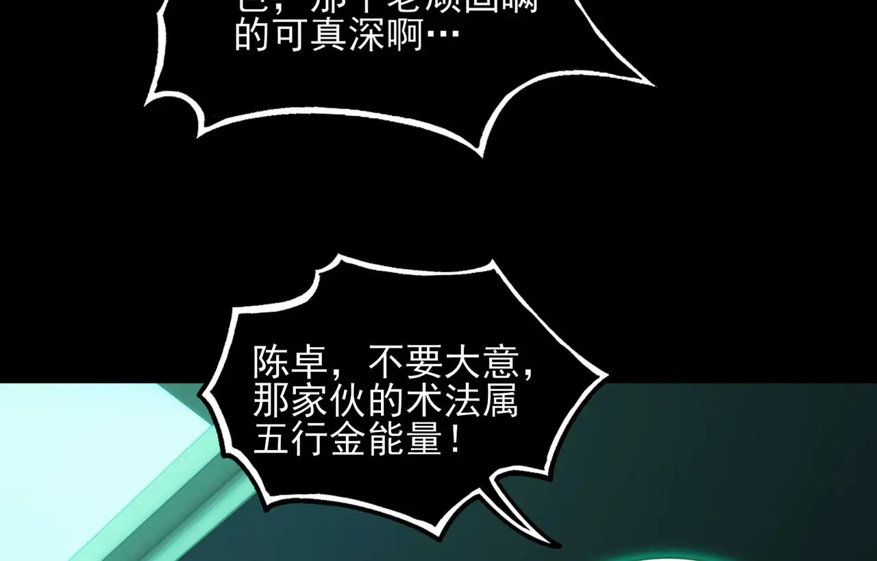 181-精神病VS恶霸 第103页